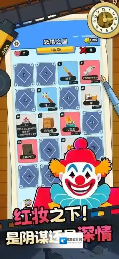 超级大卧底卧底