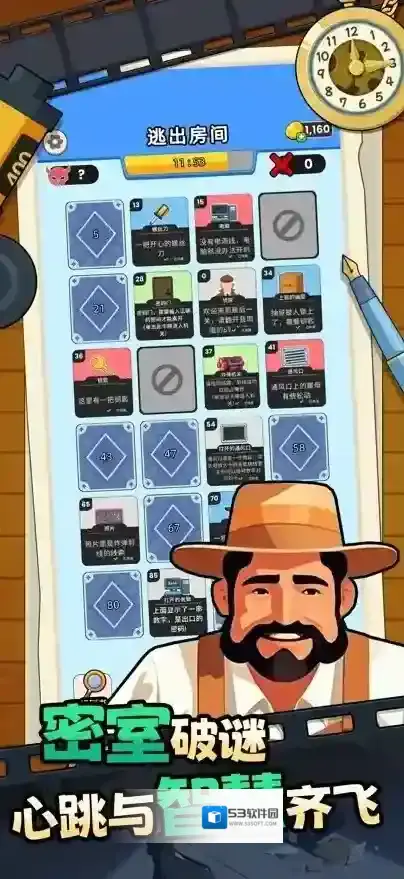 超级大卧底超级大