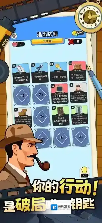 超级大卧底线索