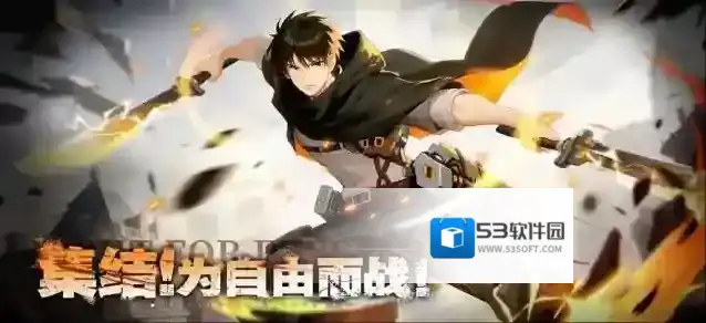 勇士觉醒自由之翼勇士觉醒