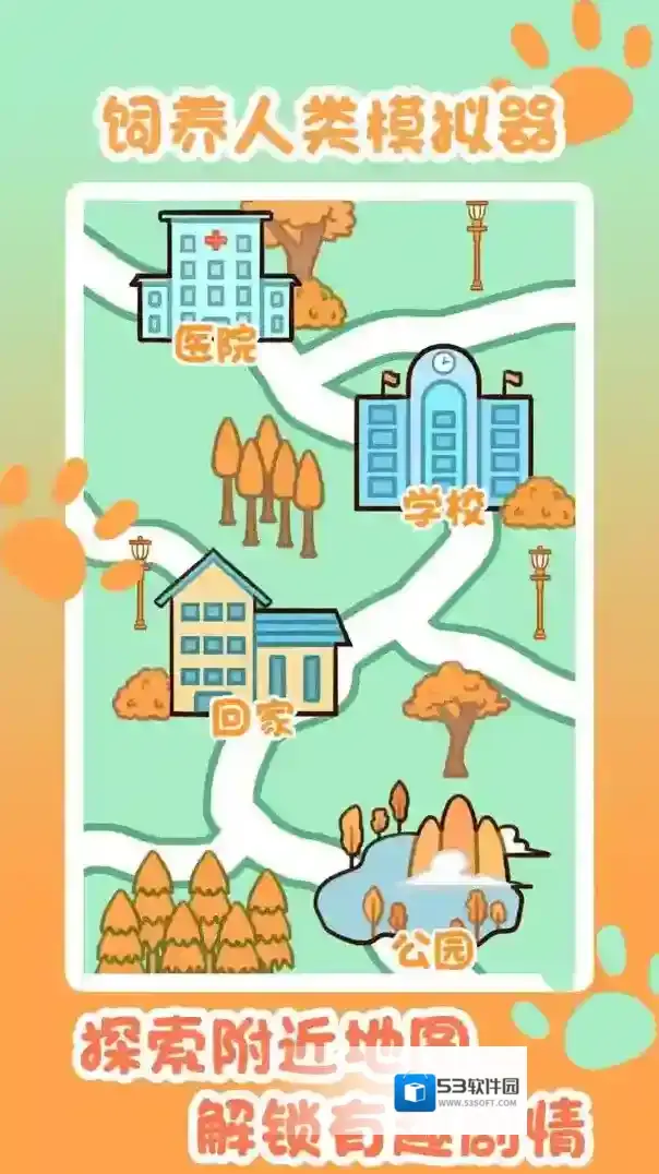 饲养人类模拟器幸福感