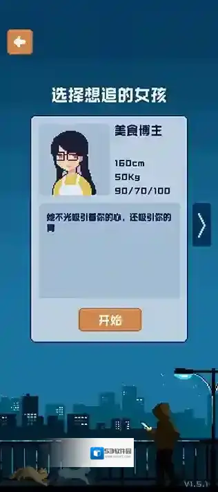 追到女神的一万种方法女神