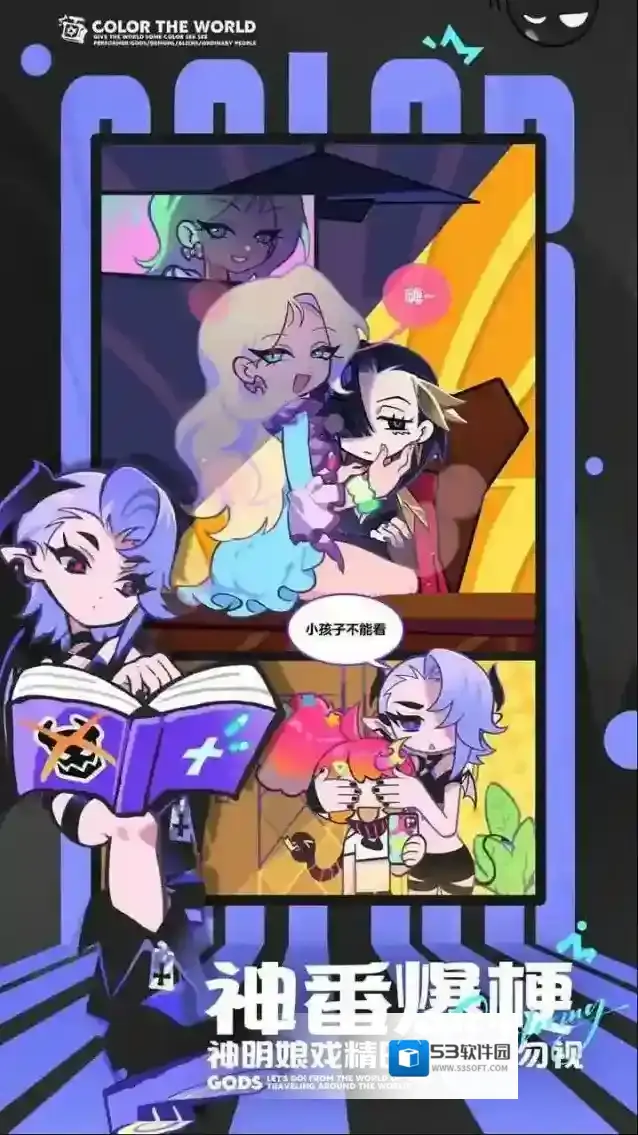 乱涂彩世界测试