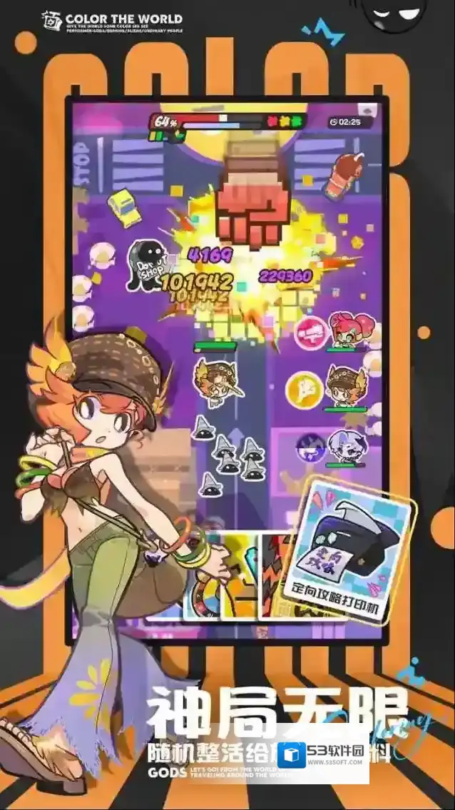 乱涂彩世界染色