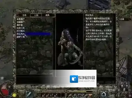 刀剑封魔录主角