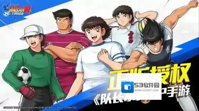 队长小翼王牌对决队长小翼