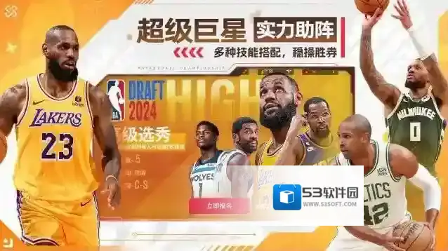nba篮球世界比赛
