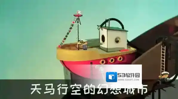 爷爷的城市爷爷