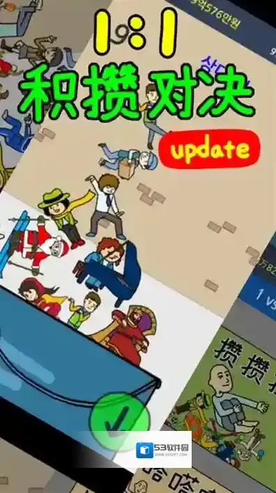 养乞丐2迷你游戏