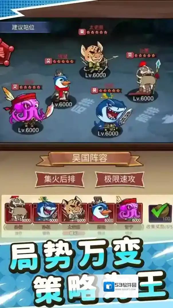 小小三国无双玩家