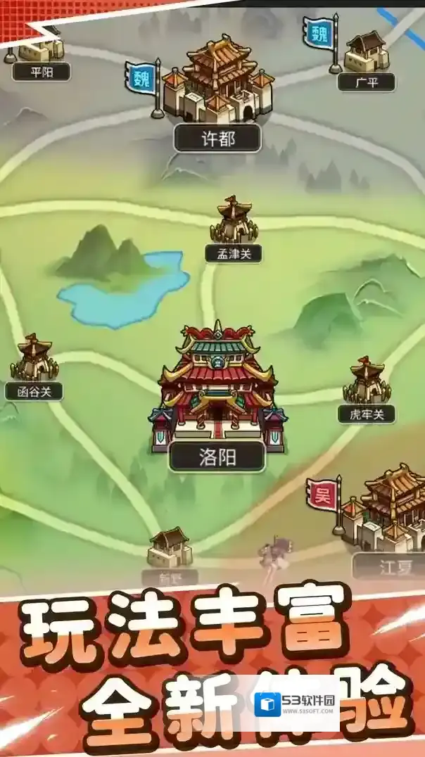 小小三国无双版画