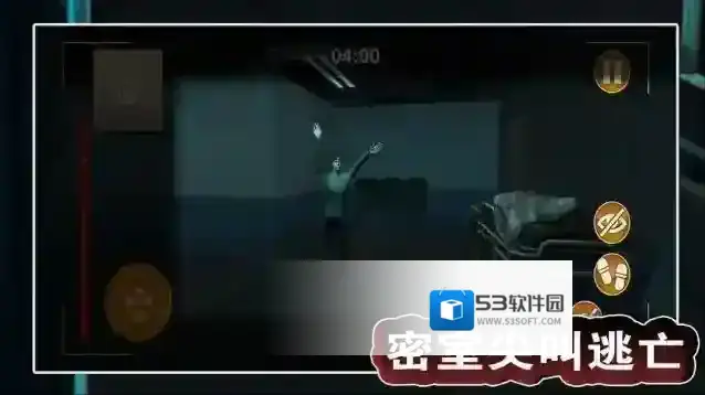 密室尖叫逃亡密室