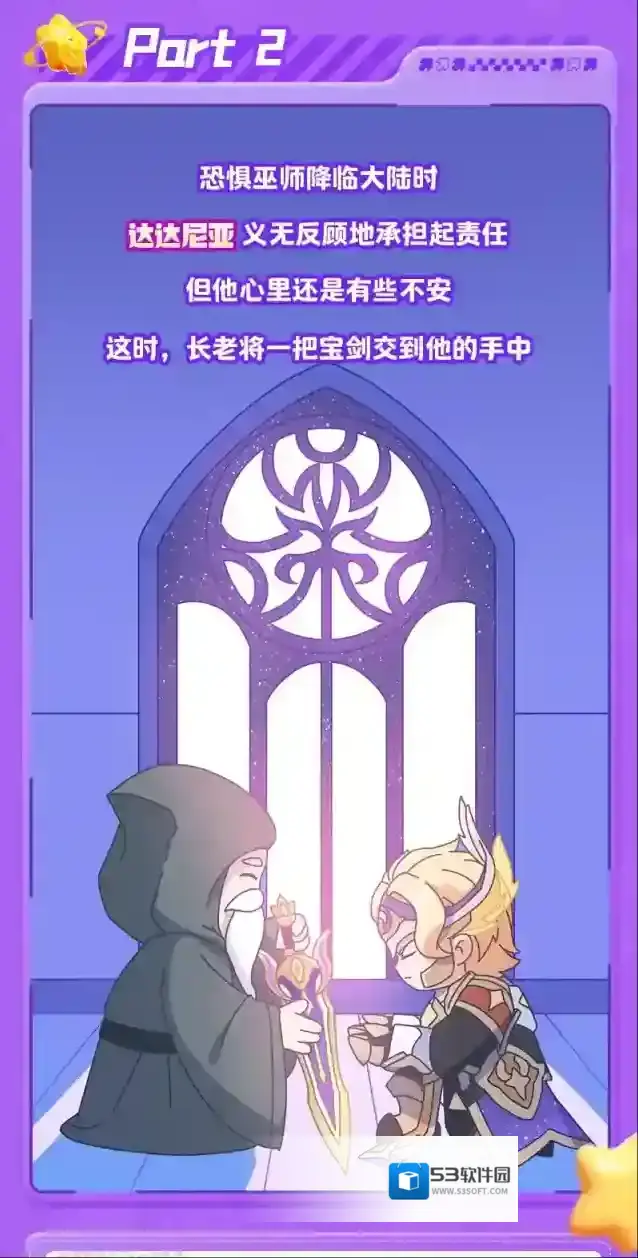 元梦之星内心