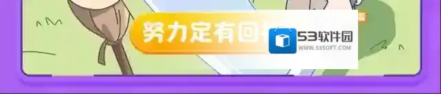 元梦之星降临