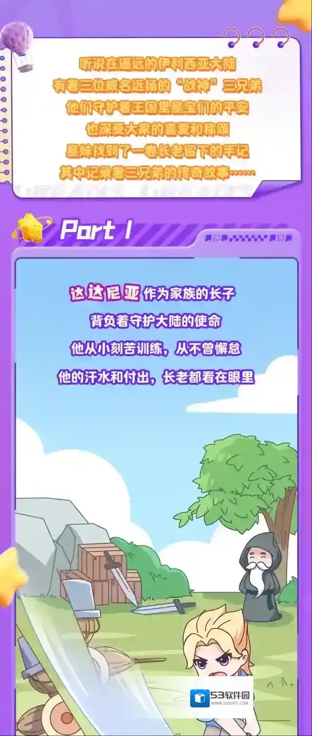 元梦之星梦之