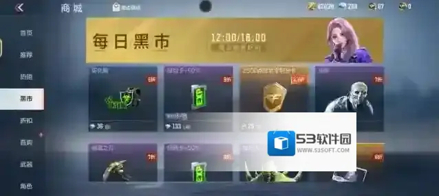 穿越火线枪战王者宝箱