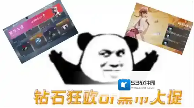 穿越火线枪战王者【活动分析】当钻石狂欢遇上黑市大促，超值道具等你来选！