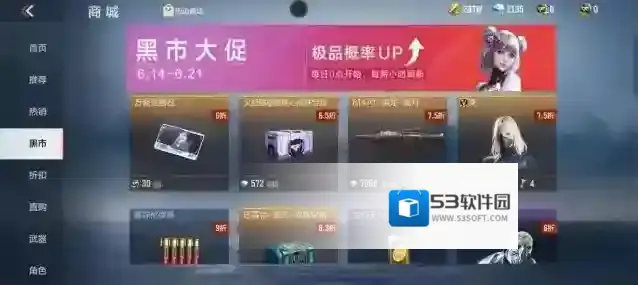 穿越火线枪战王者钻石