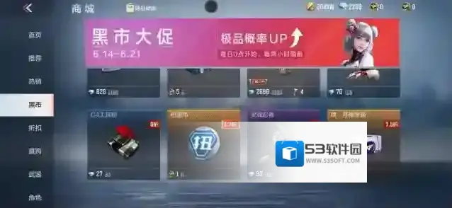 穿越火线枪战王者刷新