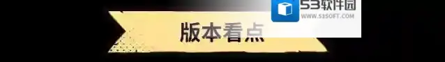 你必须知道的超进化物语2半周年版本亮点！福利回馈送不停！
