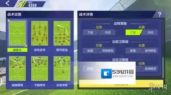 全民冠军足球编辑