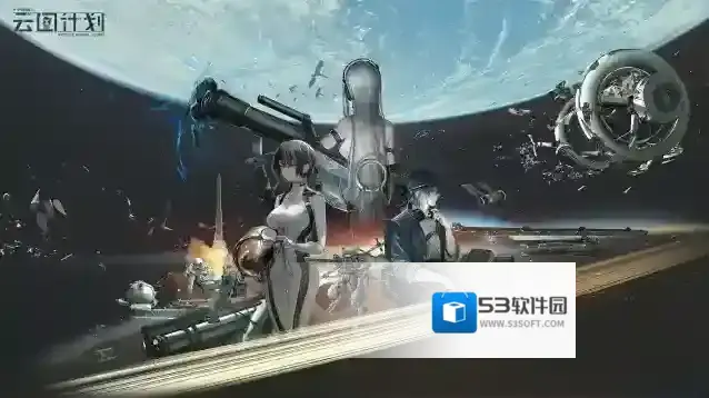 少女前线云图计划【致密静点】活动现已开启复刻