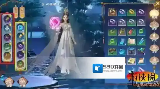 仙剑奇侠传四装备