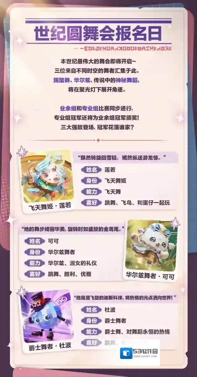 蛋仔派对糟糕，字字全是刀！但是莲若好甜！