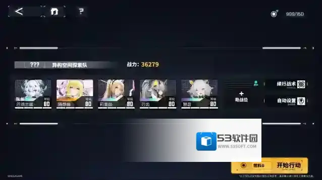 交错战线总队长