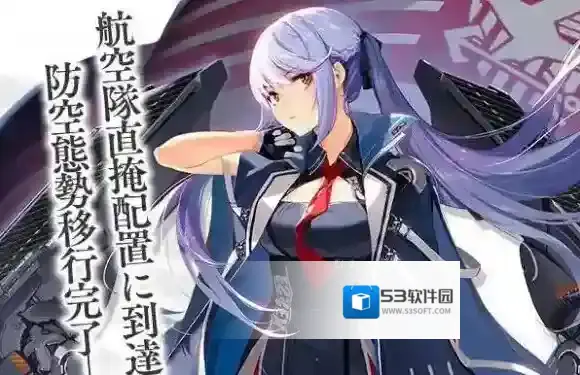 碧蓝航线埃塞克斯怎么获得 碧蓝航线埃塞克斯获取方法