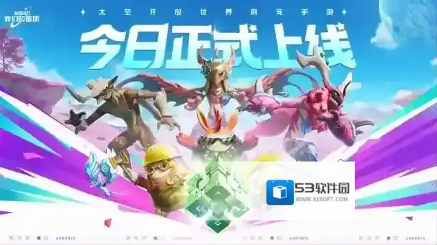 创造吧我们的星球啾啾