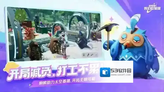 创造吧我们的星球游戏