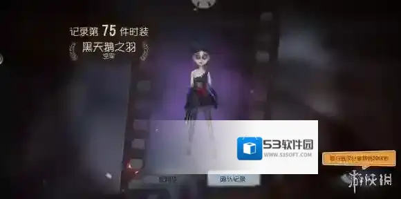 第五人格黑天鹅之羽皮肤怎么样 空军黑天鹅之羽皮肤欣赏