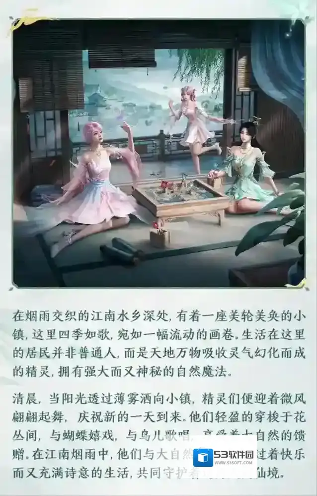 和平精英魔法精灵