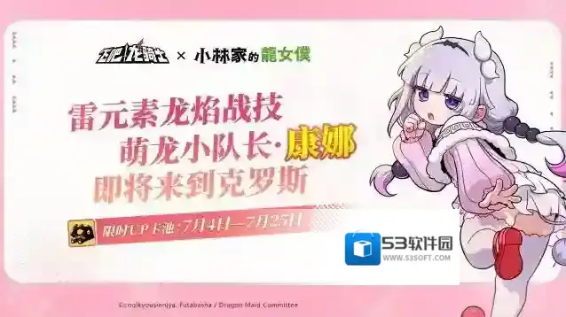 飞吧龙骑士克罗斯