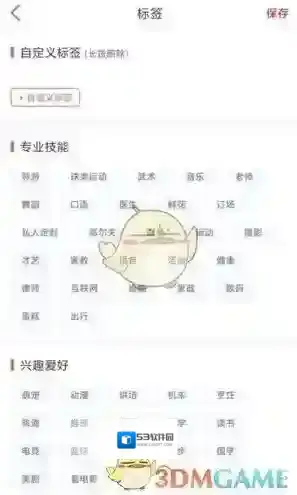 我要聘个人资料