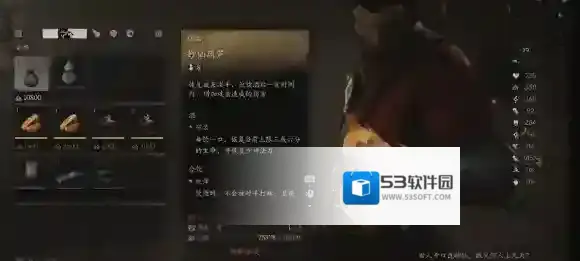 黑神话悟空悟空