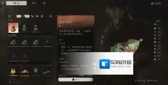 黑神话悟空搭配