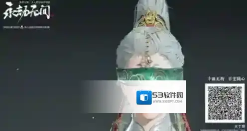 永劫无间扫描二维码