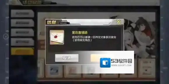 碧蓝航线宴会邀请函有什么用 宴会邀请函内容介绍