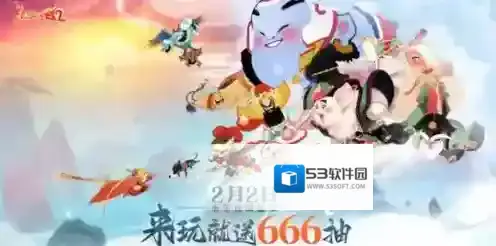 闹闹天宫2兑换码2024一览 闹闹天宫2礼包码大全