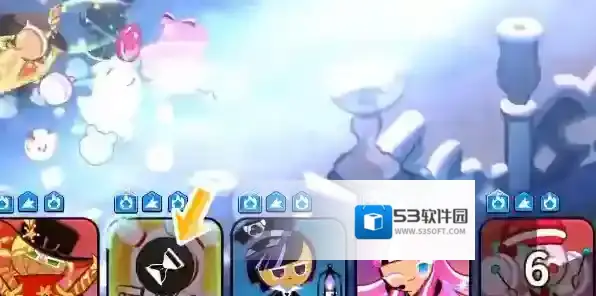 冲呀饼干人王国冲呀