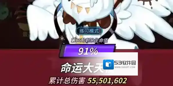 冲呀饼干人王国王国