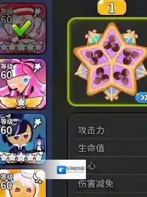 冲呀饼干人王国饼干