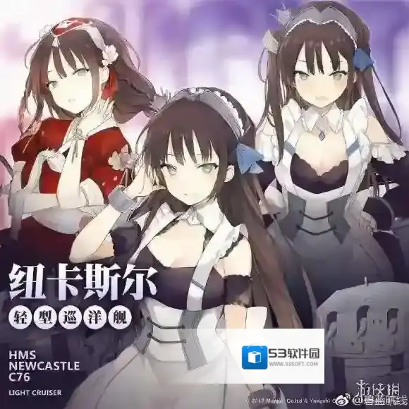 碧蓝航线纽卡斯尔怎么样 纽卡斯尔轻巡洋舰介绍