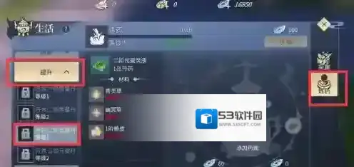 斗破苍穹手游炼丹等级怎么提升 炼丹等级提升技巧