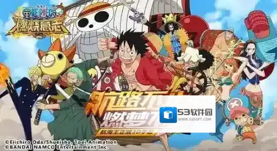 航海王燃烧意志9月27日更新内容 新ssr角色登场