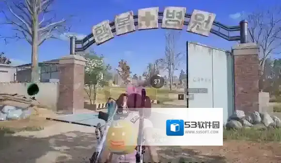 pubg医院