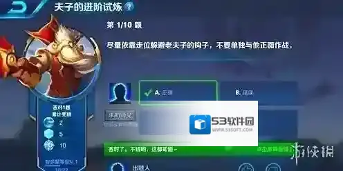 王者荣耀夫子的进阶试炼答案是什么 夫子的进阶试炼答案大全
