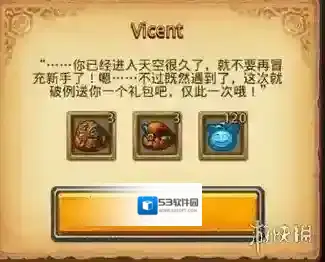 不思议迷宫奖励